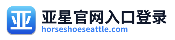 亚星官网入口登录